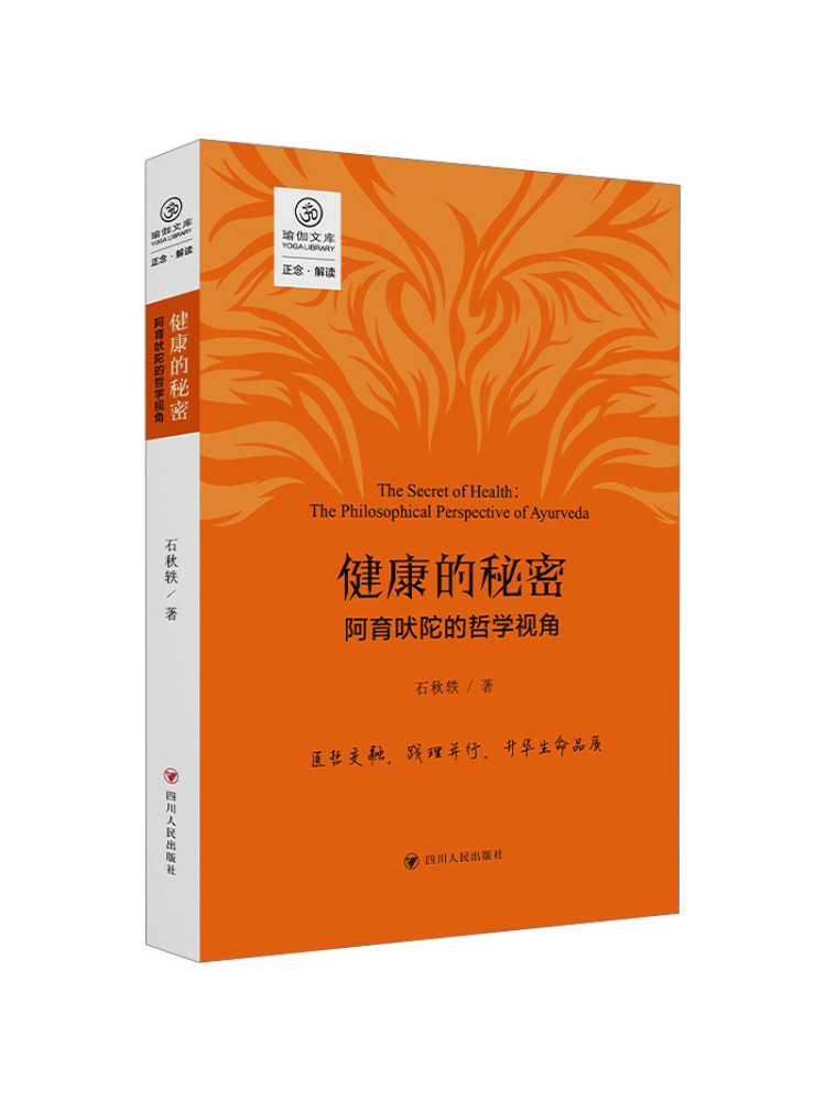 북-윈쉐어 건강의 비밀: 아유르베다 철학적 관점 - Ayurvedic & Herbal Wellness Kits 리뷰 및 가격